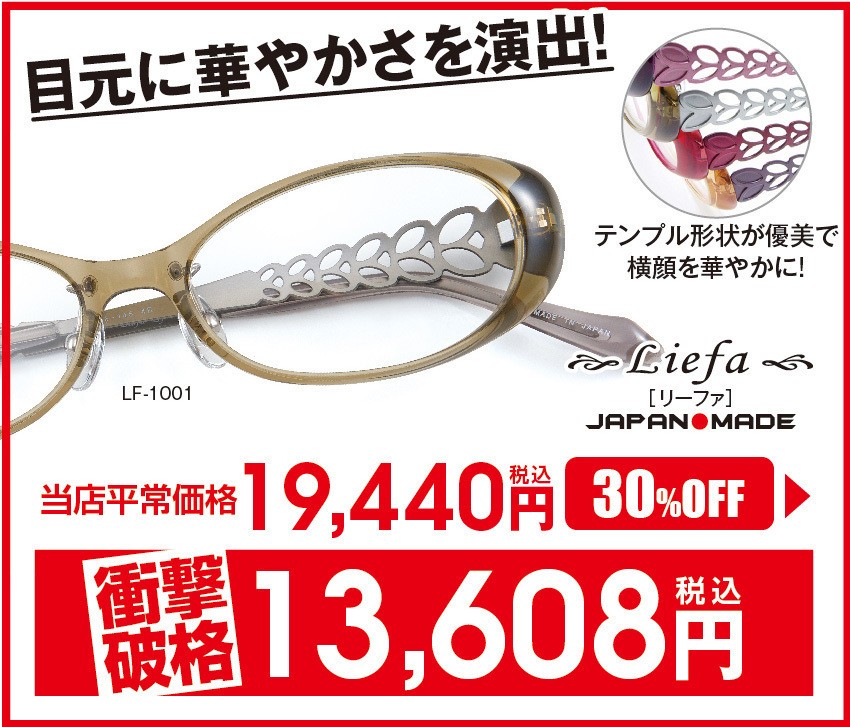 リーファ