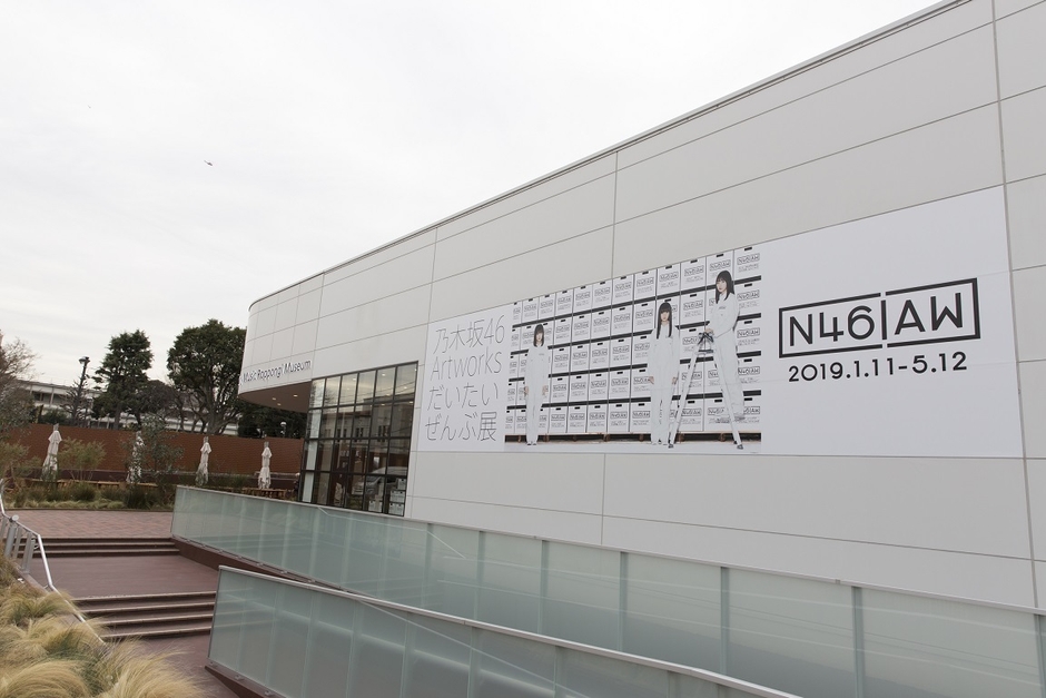 ミュージアム外観