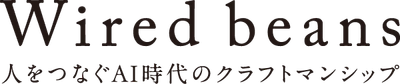 株式会社ワイヤードビーンズ、 フィロソフィー「クラフトマンシップ」を策定