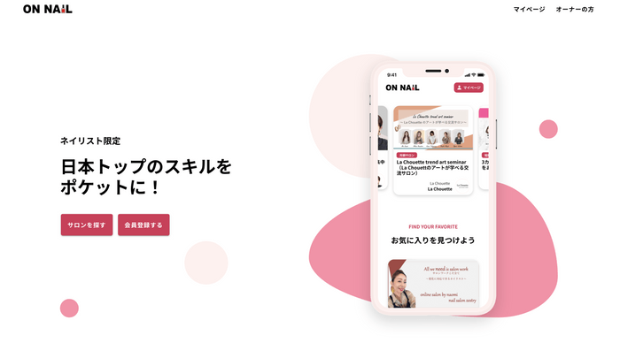 トップスキルを“ポケット”に!