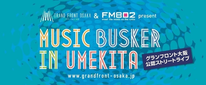 「MUSIC BUSKER IN UMEKITA」Special Live