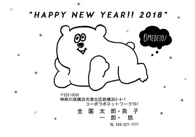 年賀状3