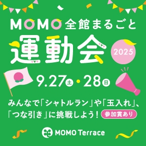 MOMO全館まるごと運動会2025_300_300