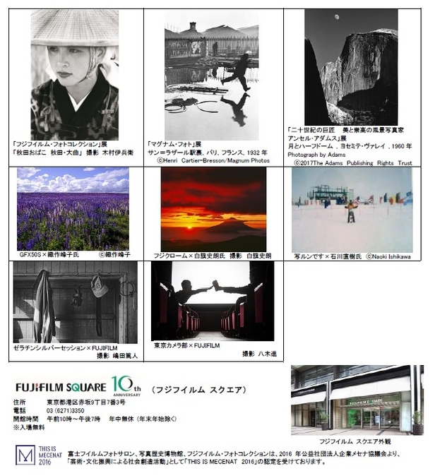 10周年記念写真展