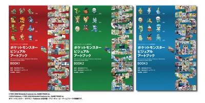 『ポケットモンスター』シリーズ30周年を記念した画集
『ポケットモンスター ビジュアルアートブック』カバーデザイン解禁！
2026年12月18日（金）、3冊同時発売！