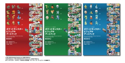 ▲12月18日発売『ポケットモンスター ビジュアルアートブック』