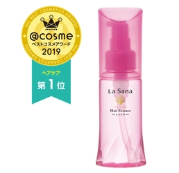 11年連続売上NO.1！ラサーナの人気商品 「ラサーナ 海藻 ヘア エッセンス しっとり」が ＠cosmeベストコスメアワード2019 ベストヘアケア “第1位”を受賞！