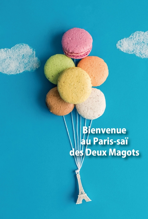 Bunkamura ドゥ マゴ パリ祭2019 イメージ画像