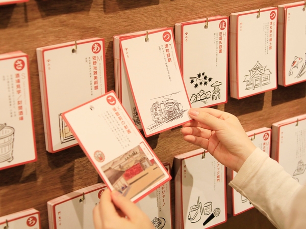 100枚のカードからオリジナルガイドブックを作成 <TSUWANOコンシェルジュ>