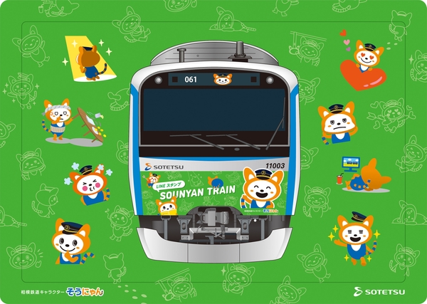 オリジナルそうにゃんパズル(イメージ)