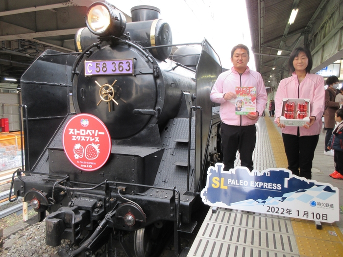 過去の「SLちちぶストロベリーエクスプレス」の様子