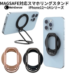 ロングアーム仕様のMagSafe対応スマホスタンドを2/15発売！ 持ち運びに便利な薄型＆折りたたみ式スタンド