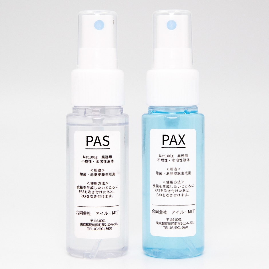 ディノス特別賞/「PAS」&「PAX」