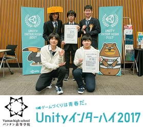 Unityで開発されたゲームの全国インターハイにて バンタンゲームアカデミー高等部の2作品が シルバーアワード獲得