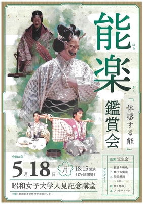 文化芸術講座第3回 (2026年5月18日実施予定)