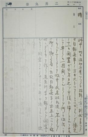 「二俣川100年の記憶―駅とまちの歩み―」に協力【相模鉄道】