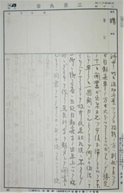 「二俣川100年の記憶―駅とまちの歩み―」に協力【相模鉄道】