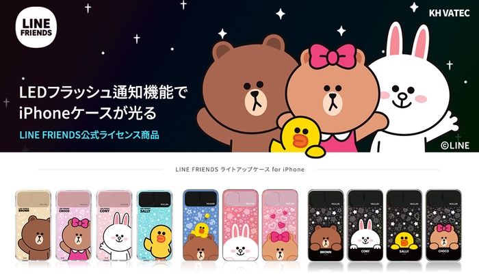 LINE FRIENDS、iPhone 11 Pro / 11専用ライトアップケース