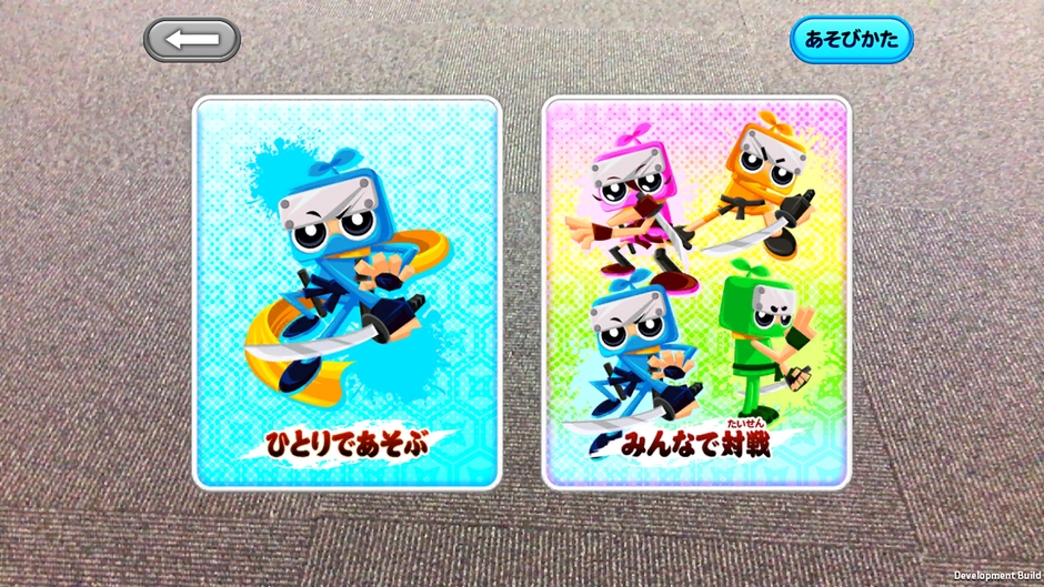 1〜4人までプレイ可能!