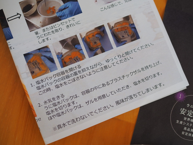 一緒に届いた説明書に、容器の開け方・水切りの手順が写真付きで書いてあります。