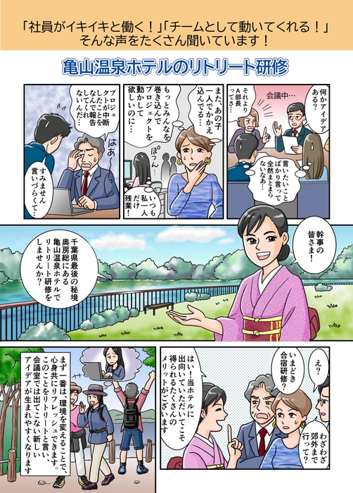 漫画チラシ表