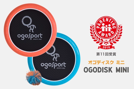 NY発スポーツトイ「OgoSport」　 育児雑誌が選ぶ 「第11回 ペアレンティングアワード」を初受賞