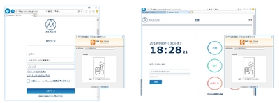 クラウド型勤怠管理サービス「AKASHI」と、 DDSの多要素認証ソリューション「EVEシリーズ」が連携 ～生体認証でクラウド勤怠管理に利便性と信憑性を～