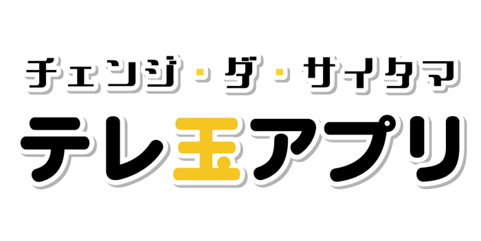 タイトルロゴ