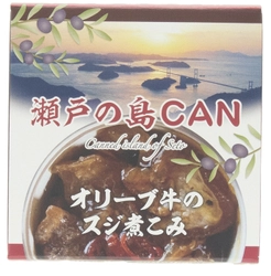 食品添加物無添加で仕上げた おつまみ缶詰「瀬戸の島CAN」を11月22日発売　 香川県産オリーブで育ったブランド牛・豚・鶏を使用