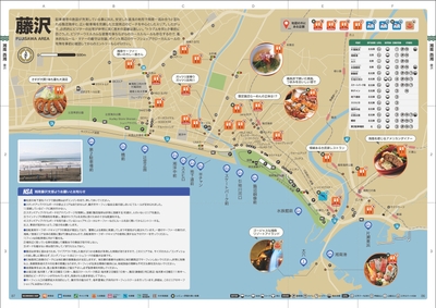 サーフポイントMAP