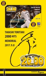 日販オリジナル図書カード企画第7弾 「阪神タイガース鳥谷敬選手2000本安打達成記念」 限定図書カードデザイン公開