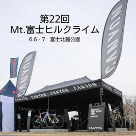 富士ヒル前日はキャニオンブースへ｜新型エンデュレース試乗、辻啓氏限定ミュゼット販売、メカニックサポート実施