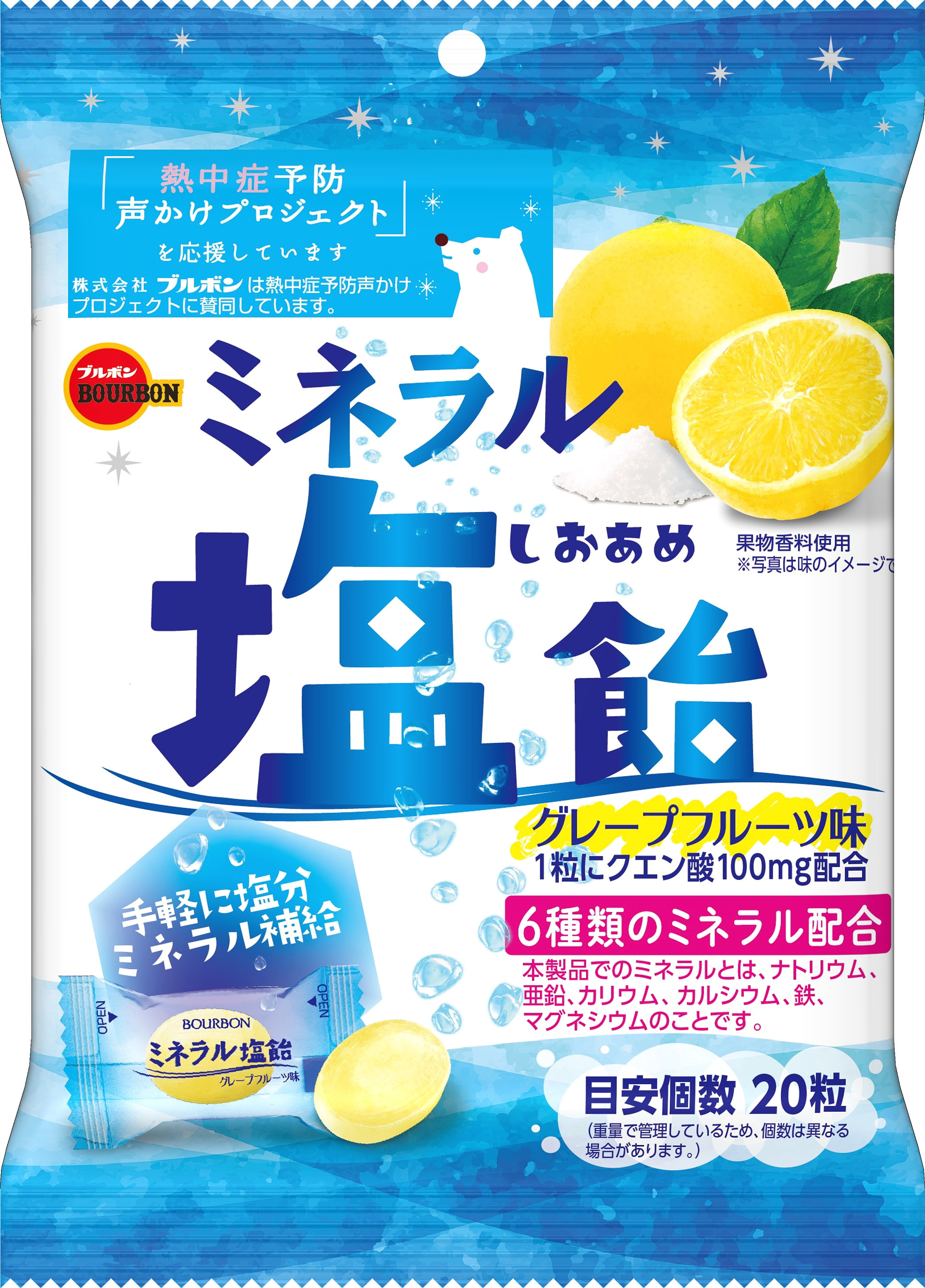 ミネラル塩飴
