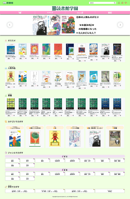 読書館 サイトイメージ