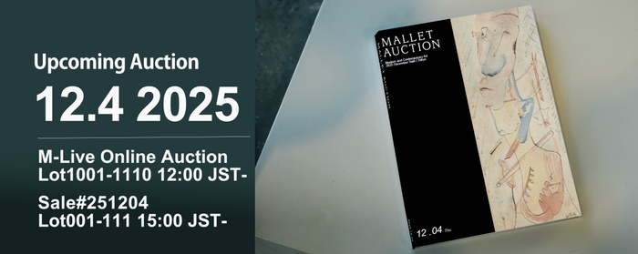 オークションカタログ