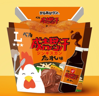 「からあげクン　ベル成吉思汗(ジンギスカン)たれ味」