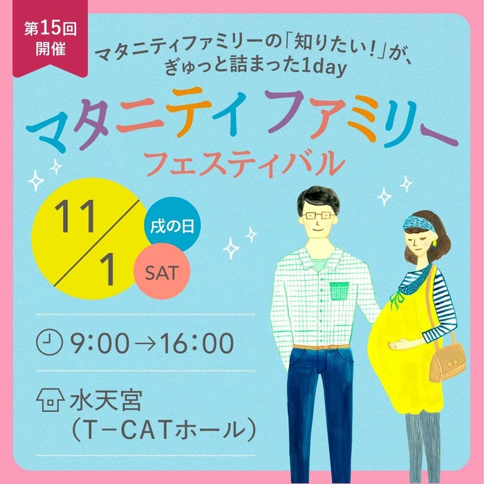 イベントメイン画像