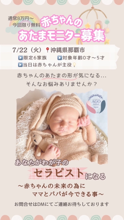 沖縄セミナー