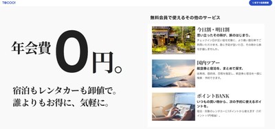 すべてのサービスが卸値で利用可能