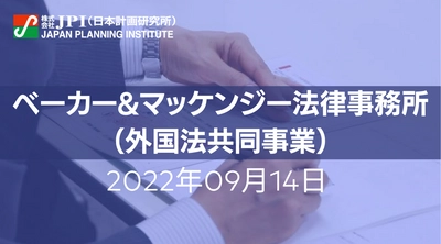 バイオマス発電事業を成功に導くための契約実務とセカンダリー・ファイナンス組成の留意点【JPIセミナー 9月14日(水)開催】