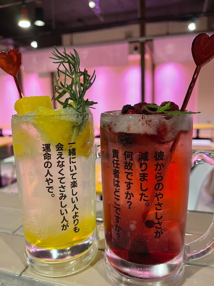 女子の気持ちを代弁する格言付きグラス