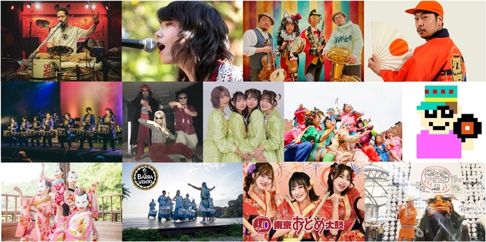 (上段)左から: Bucket Drummer MASA、Yoko field、ジンタらムータ、珍盤亭娯楽師匠 (中段)左から: ⿎和-core-、 DJマリアージュ&メアリー・スミス、 MARUKADO、ケケノコ族、DJフクタケ (下段)左から:盆⼥、 BlocoBARRAVENTO、東京おとめ太⿎、八幡睦会