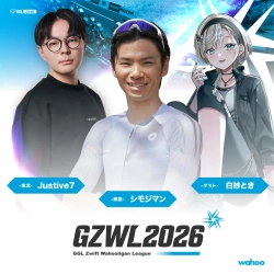 サイクリングeスポーツ「GZWL2026」第二戦、解説に元プロロードレーサー・シモジマン氏が登場