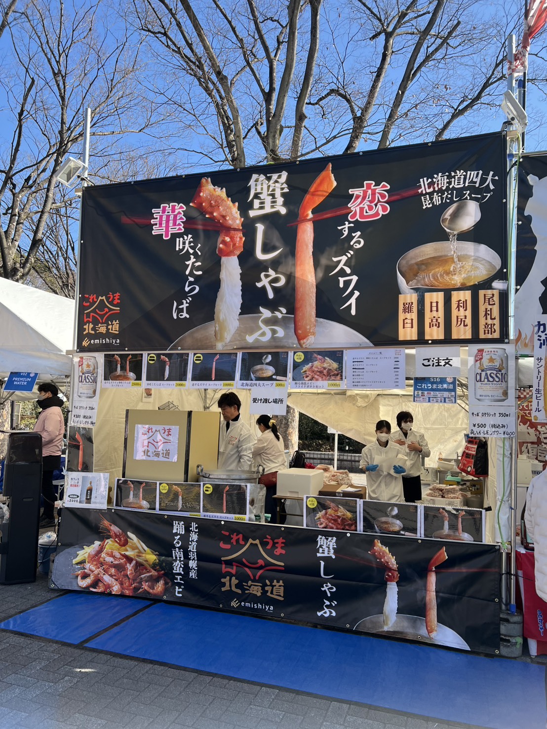 日比谷イベント1