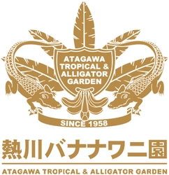 熱川バナナワニ園