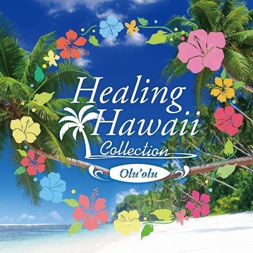 「RELAX WORLD／HEALING HAWAII COLLECTION `Olu`olu」