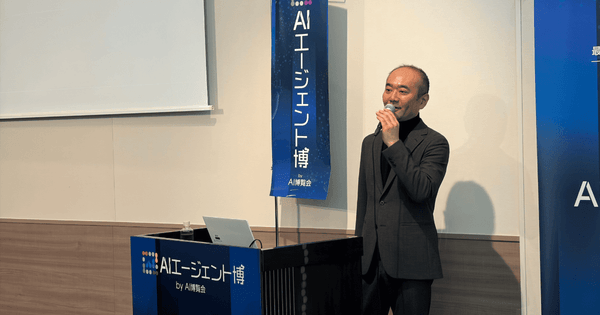 サイオニックエーアイ株式会社 田代 純也氏によるカンファレンス