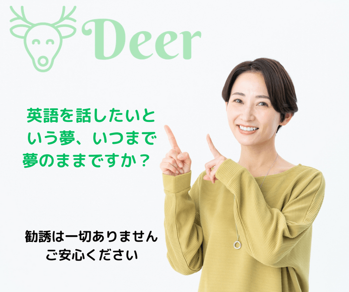 夢のままでいいですか?