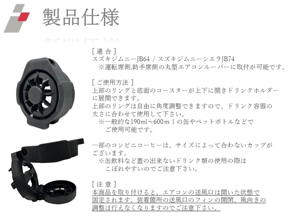 製品仕様