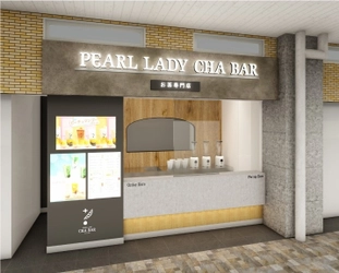 【新規出店】お茶専門店『PEARL LADY CHA BAR』が、 ルミネ大宮に8月10日グランドオープン！ 老舗タピオカドリンク店「パールレディ」から ブランドリニューアル！